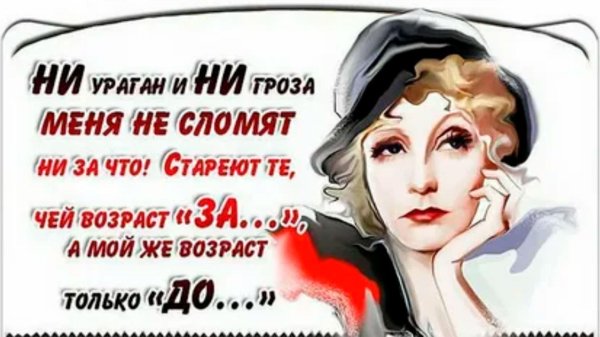 старею боже мой