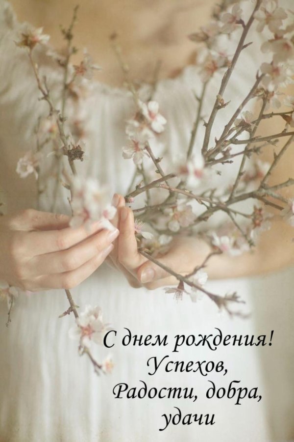 женщине поздравление с днем рождения