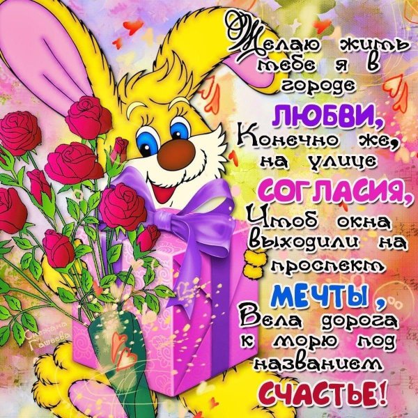 прикольные открытки с пожеланиями