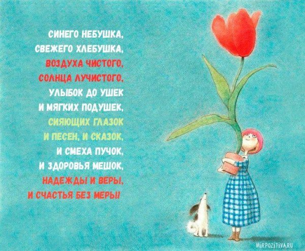 милые иллюстрации