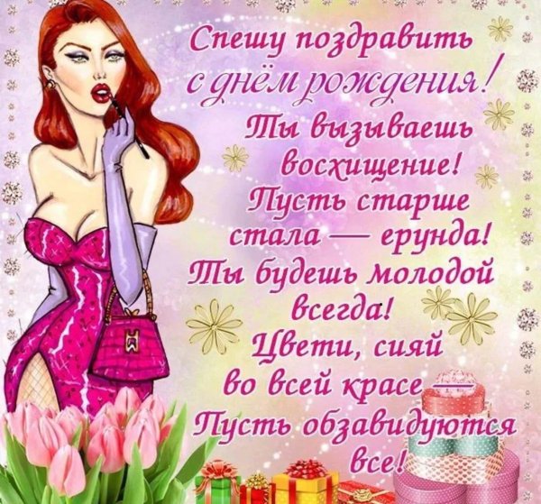 женщине красивые поздравления с днем рождения