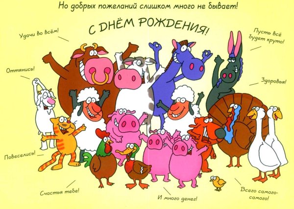 с днем рождения коллега прикольные