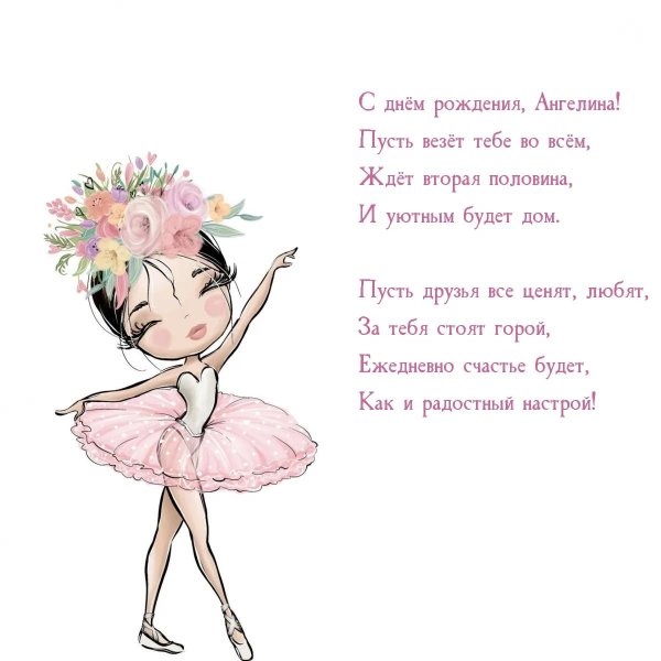 балерина рисунки