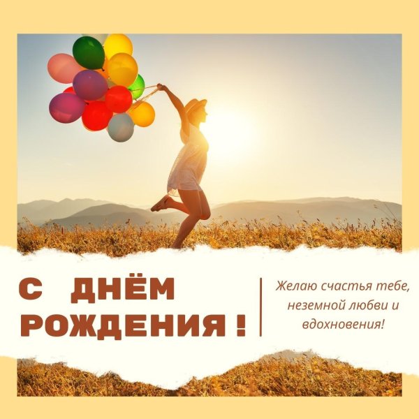 поздравление с день рождения женщине