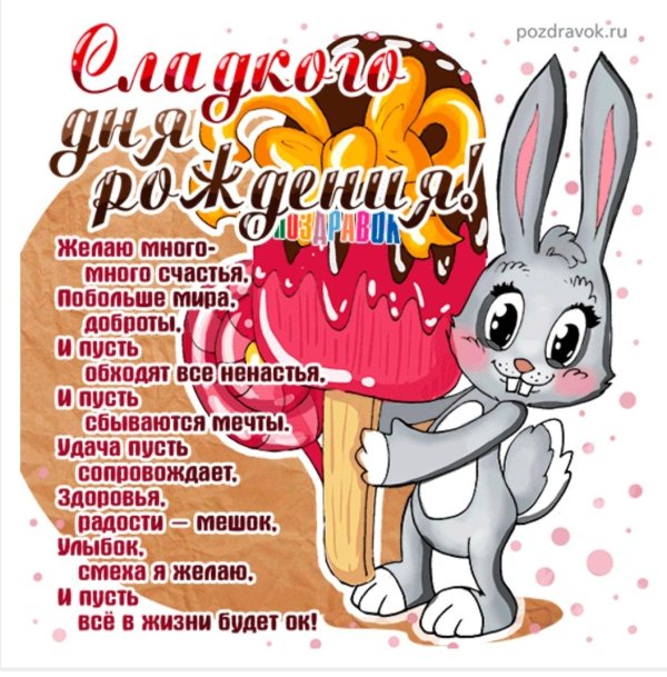 День рождения женщине прикольные