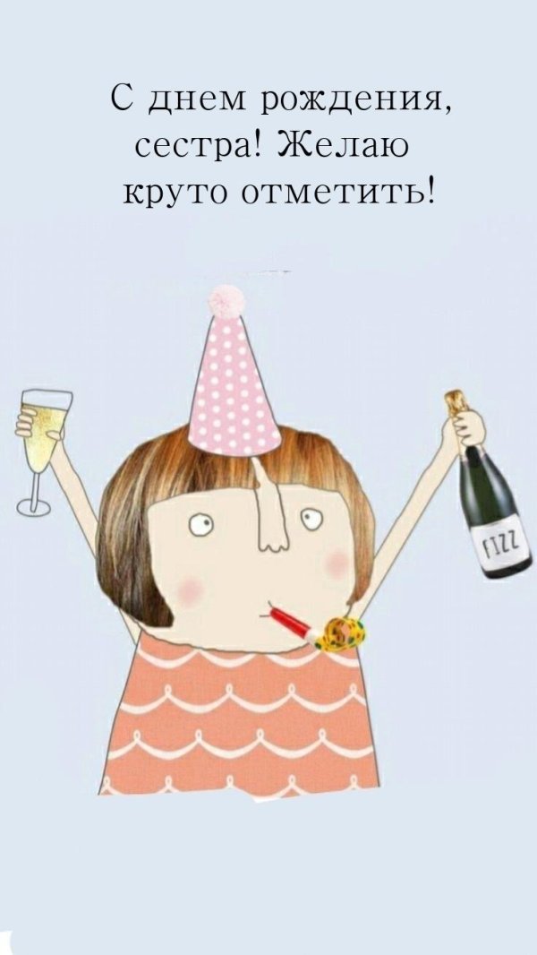 прикольная открытка на день рождения