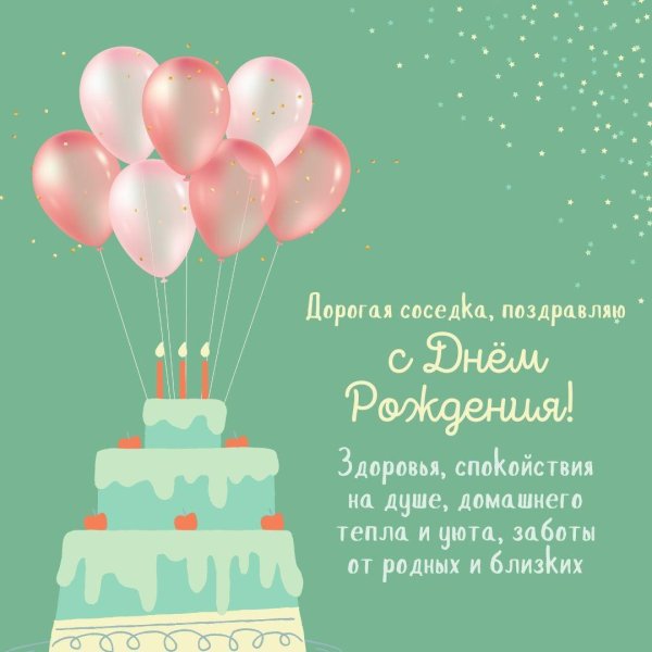 поздравление с рождением