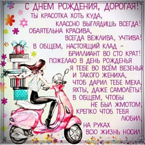 шуточное поздравление с днём рождения подруге