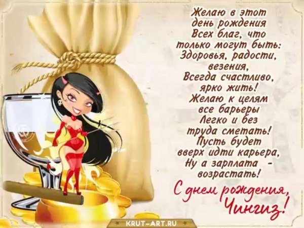 день рождения женщине прикольные поздравления