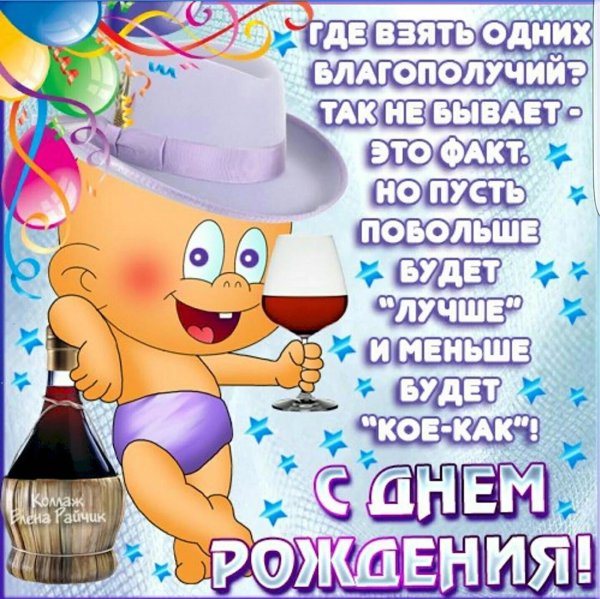 с день рождения женщине прикольные