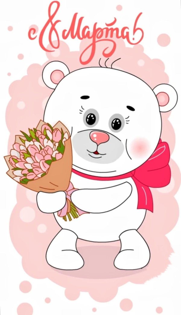 раскраска 8 марта