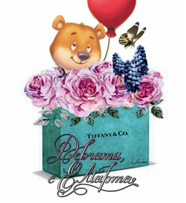 поздравления для девочек