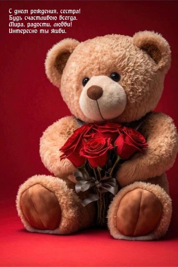 тедди беар цветы