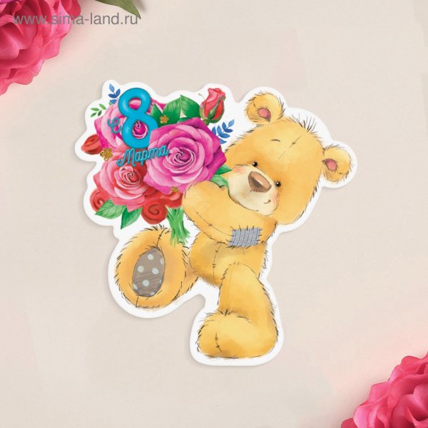 поздравительные открытки с мишками