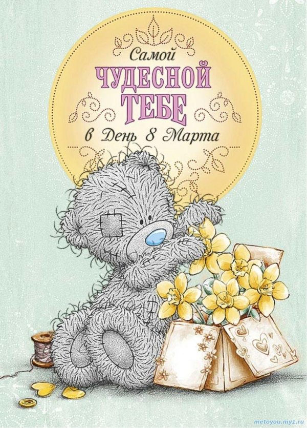 открытка самой лучшей