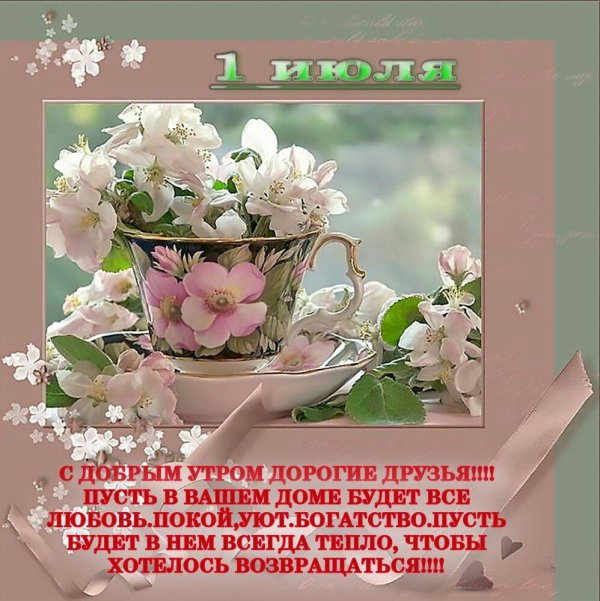 христианские пожелания с добрым утром