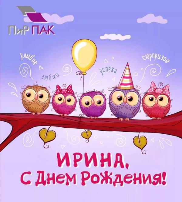 день рождение