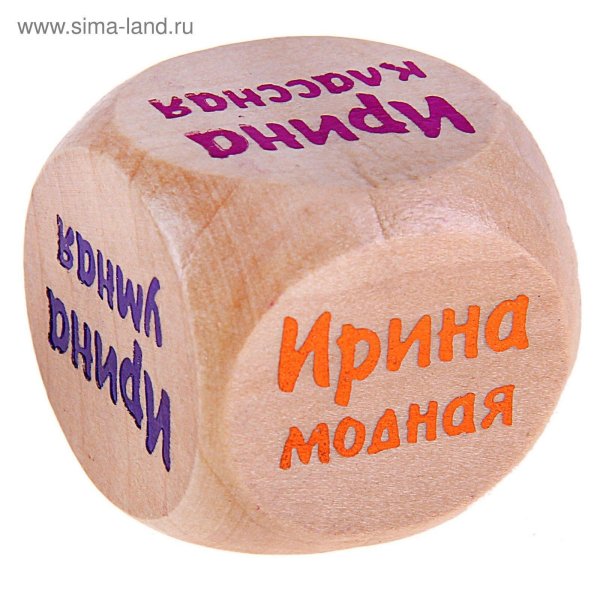 подарок ирине