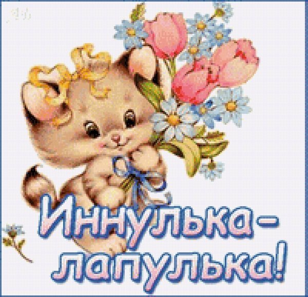 подружке открытка