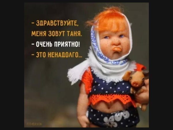 смешная кукла