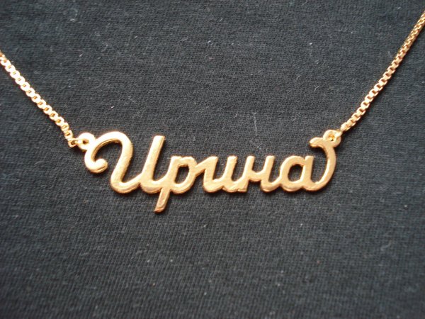 именная подвеска