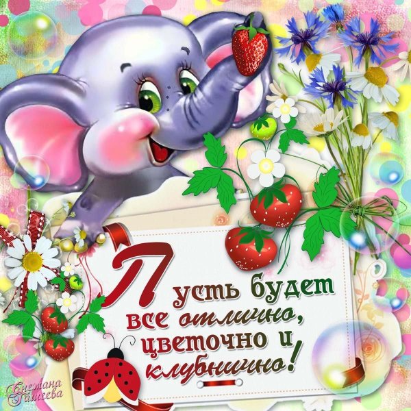 классные открытки