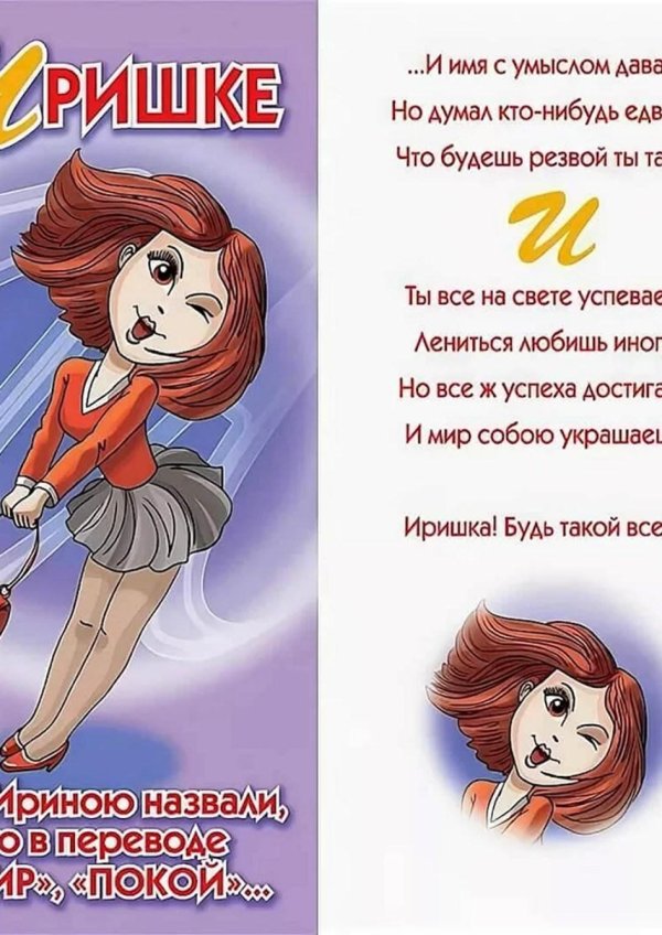 поздравления для наташи прикрл