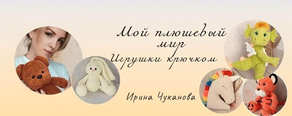 игрушки из плюша