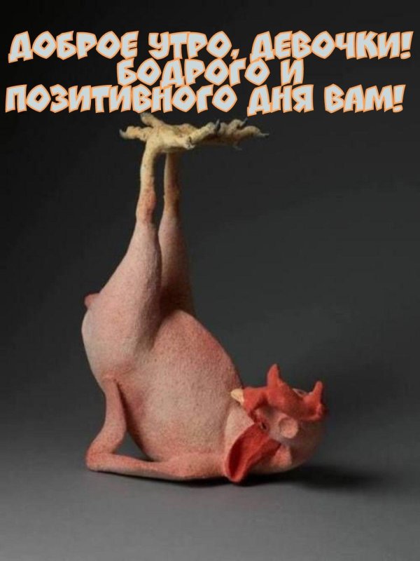 ощипанная курица