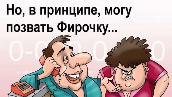 анекдот про