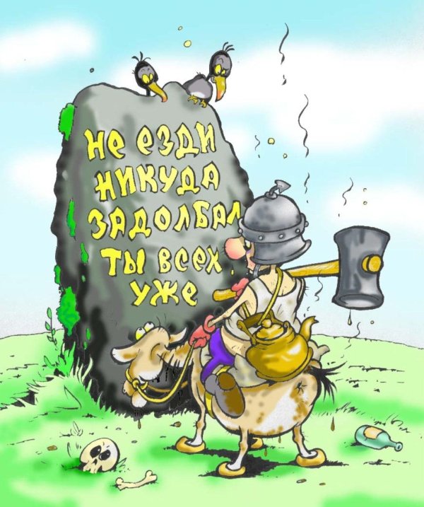 налево пойдешь направо пойдешь