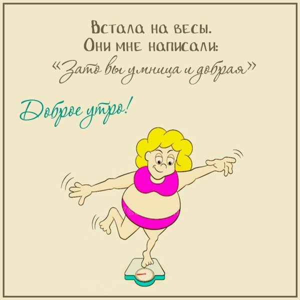 женщина на весах иллюстрации