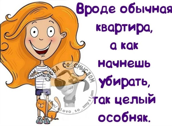 слово со смыслом