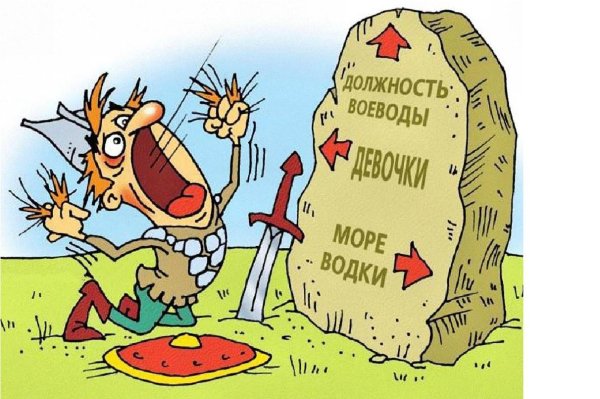 карикатура смешная