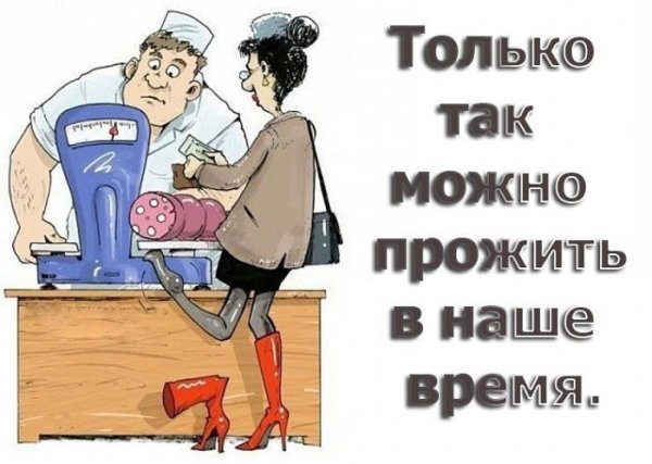 карикатура смешная