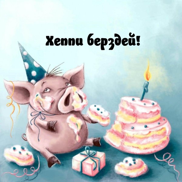 поздравительная открытка