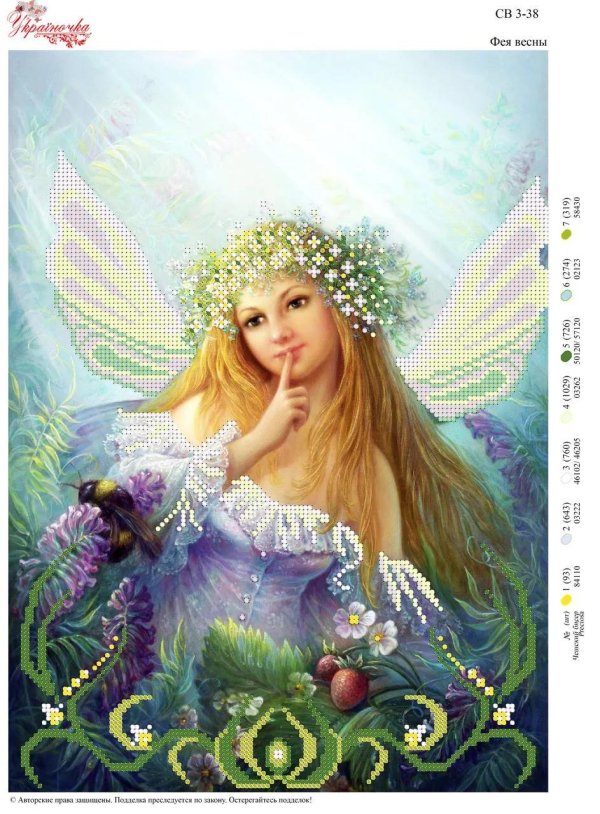 весенние феи