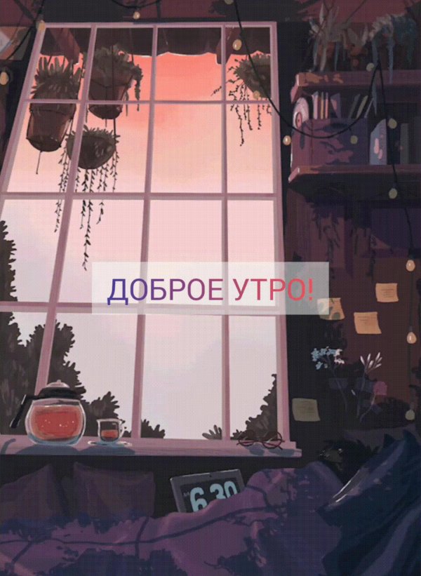 уютные арты