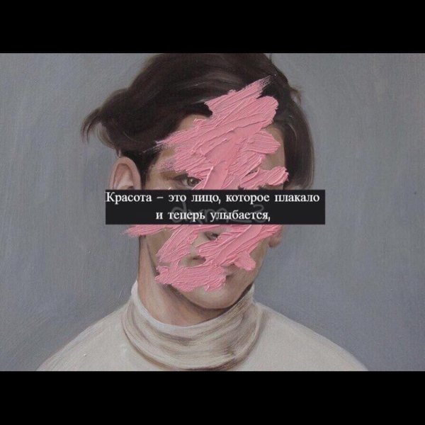 эстетичные цитаты