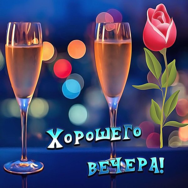 классного вечера