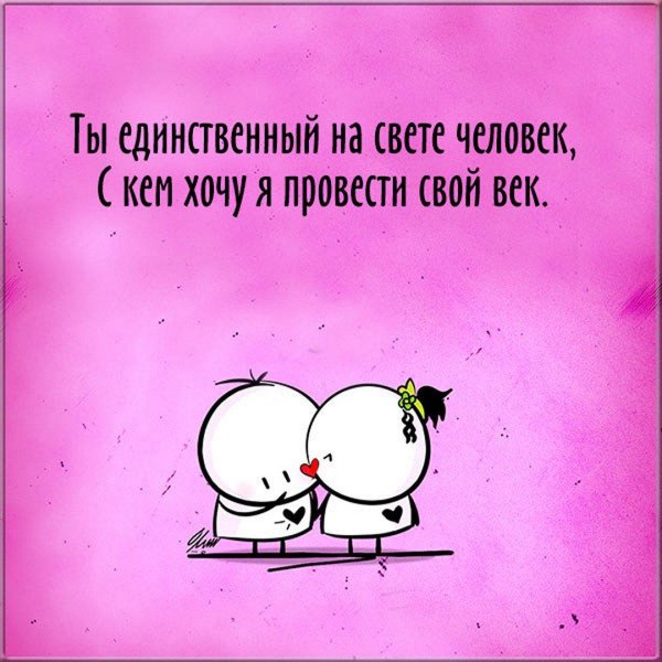 картиночки для любви