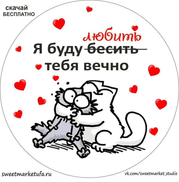 Про любовь прикольные