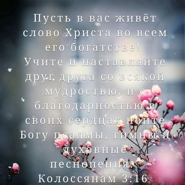 христианские цитаты