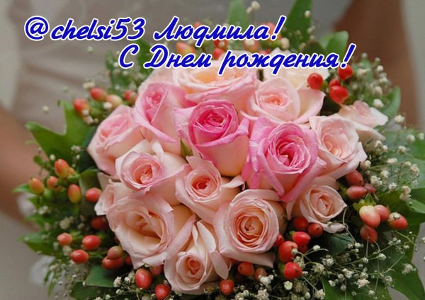 день рождение