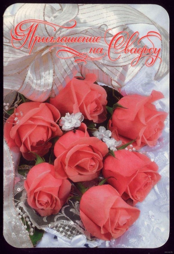 поздравление со свадьбы