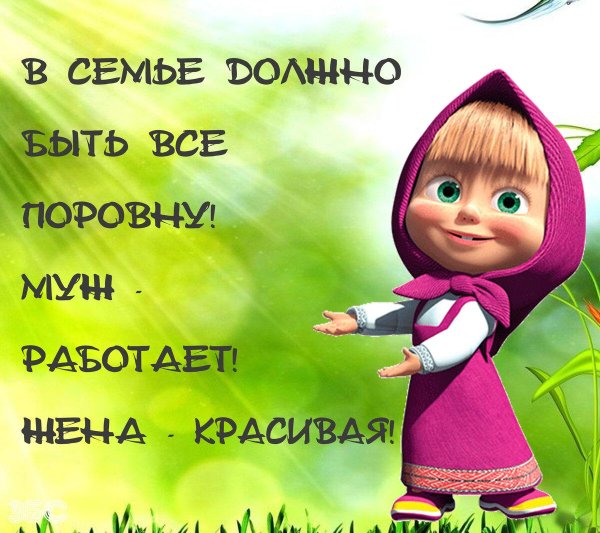 маша из мультика