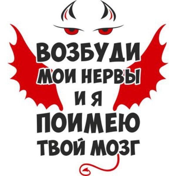 мои нервы