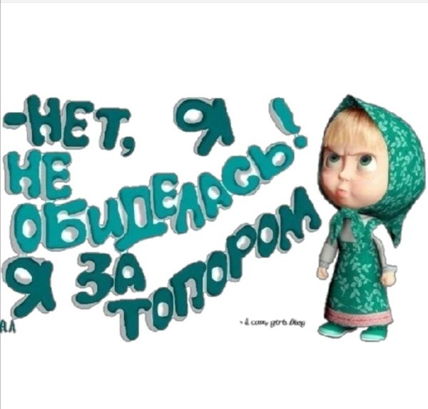 стикеры прикольные с надписями