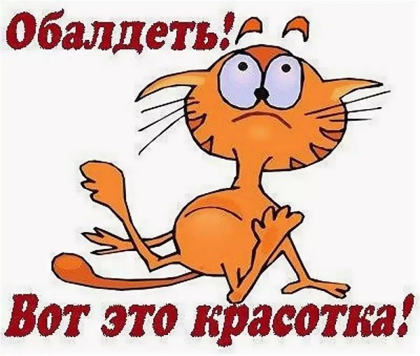 стикер красотка