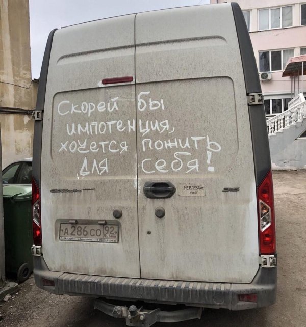 надписи на машинах